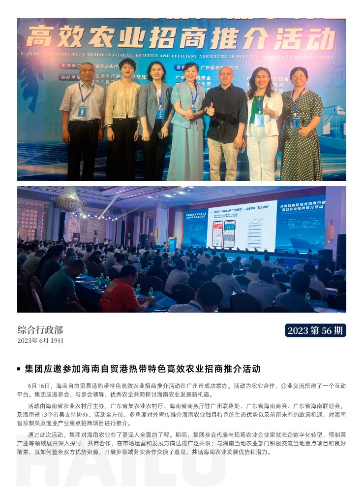 yl23455永利集团(Macau)有限公司官网-Official website