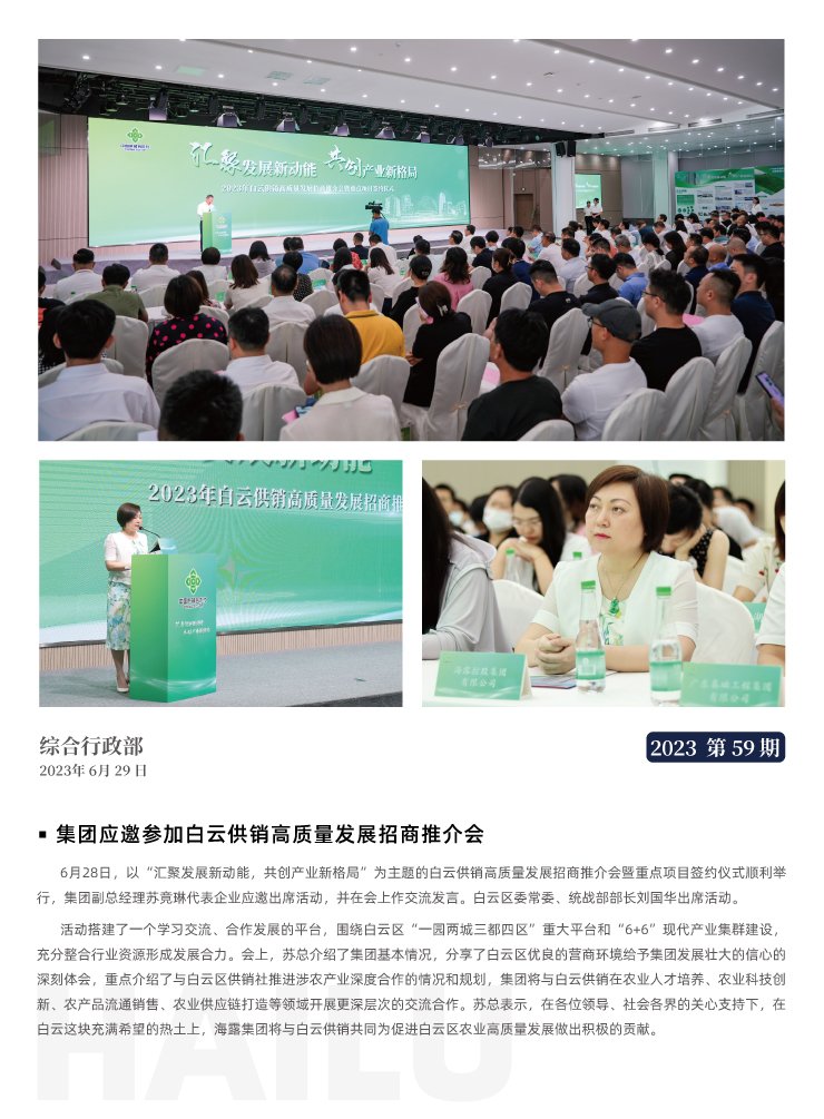 yl23455永利集团(Macau)有限公司官网-Official website