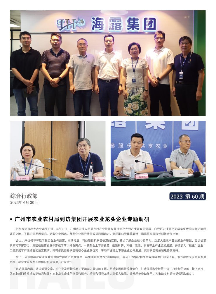 yl23455永利集团(Macau)有限公司官网-Official website