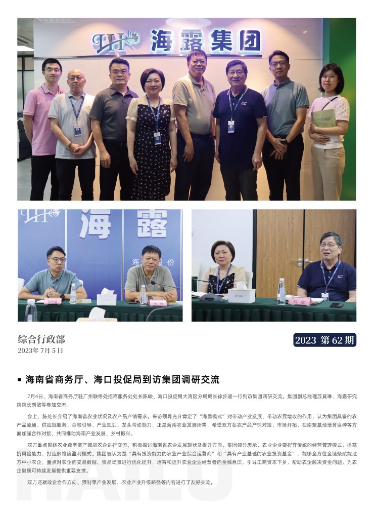 yl23455永利集团(Macau)有限公司官网-Official website