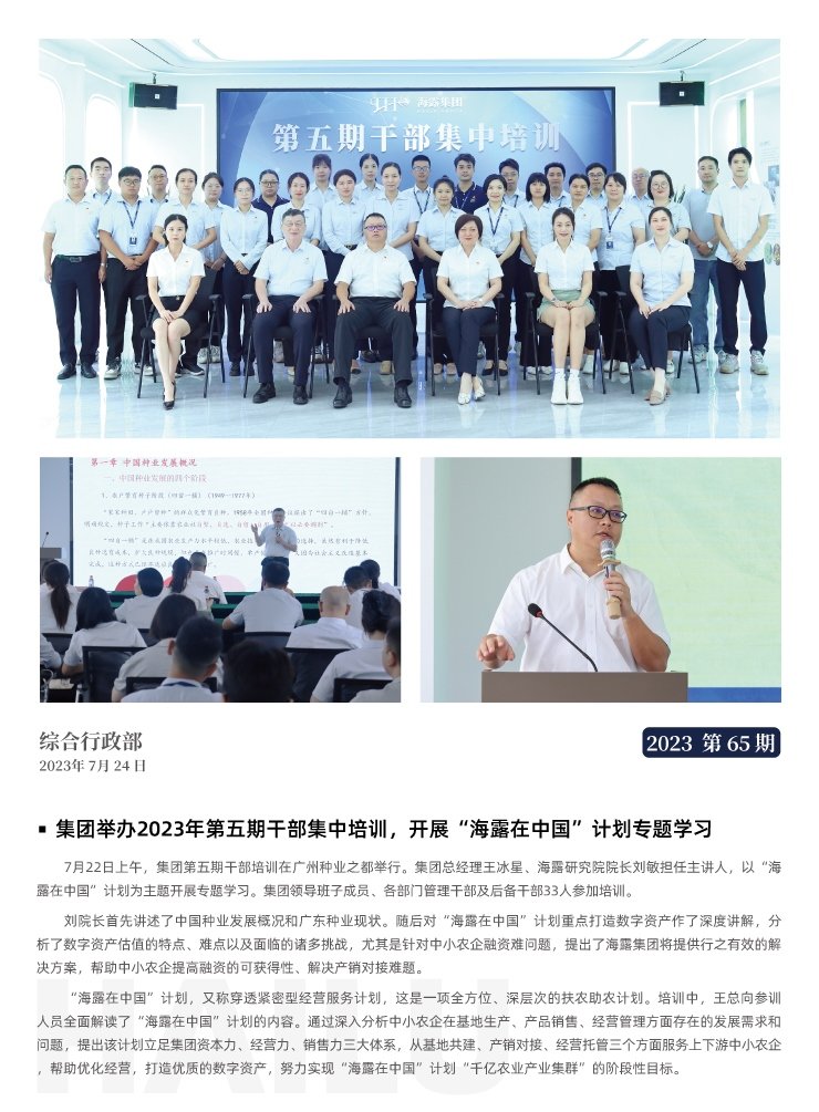 yl23455永利集团(Macau)有限公司官网-Official website
