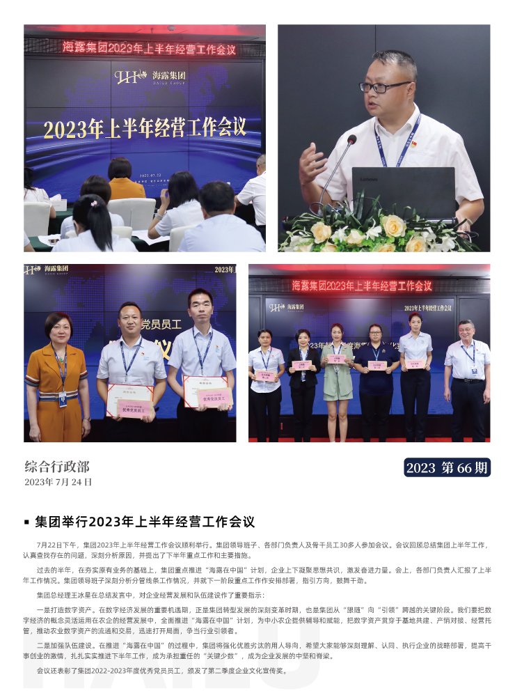 yl23455永利集团(Macau)有限公司官网-Official website