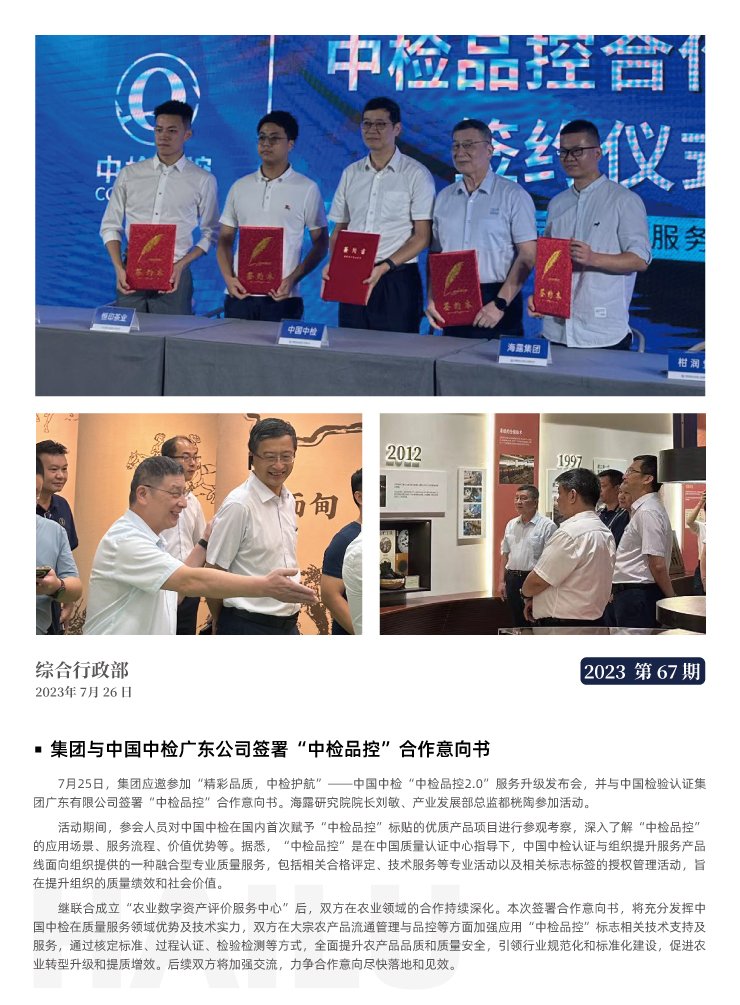 yl23455永利集团(Macau)有限公司官网-Official website