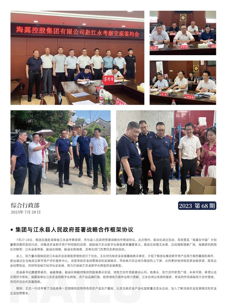 yl23455永利集团(Macau)有限公司官网-Official website