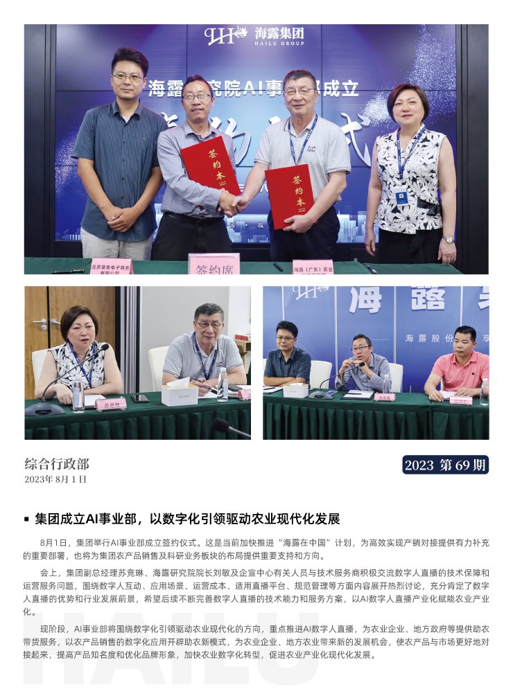 yl23455永利集团(Macau)有限公司官网-Official website