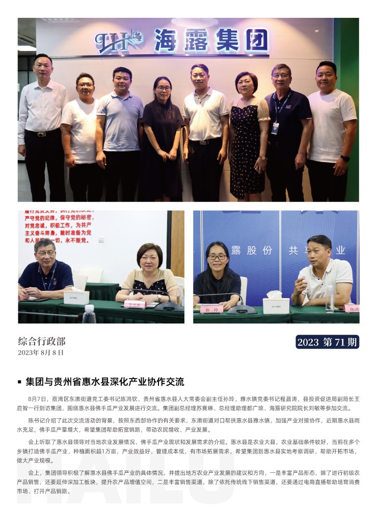 yl23455永利集团(Macau)有限公司官网-Official website