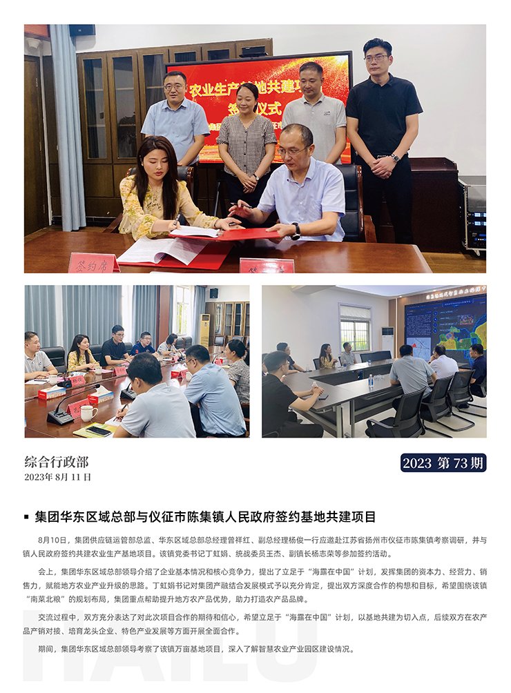 yl23455永利集团(Macau)有限公司官网-Official website