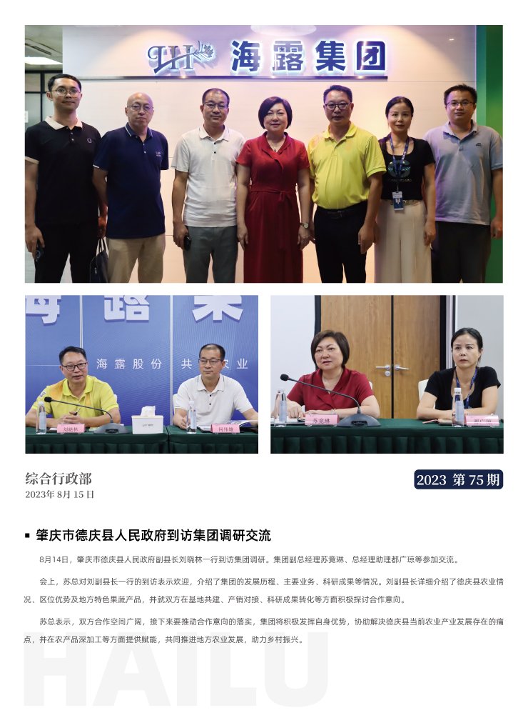 yl23455永利集团(Macau)有限公司官网-Official website