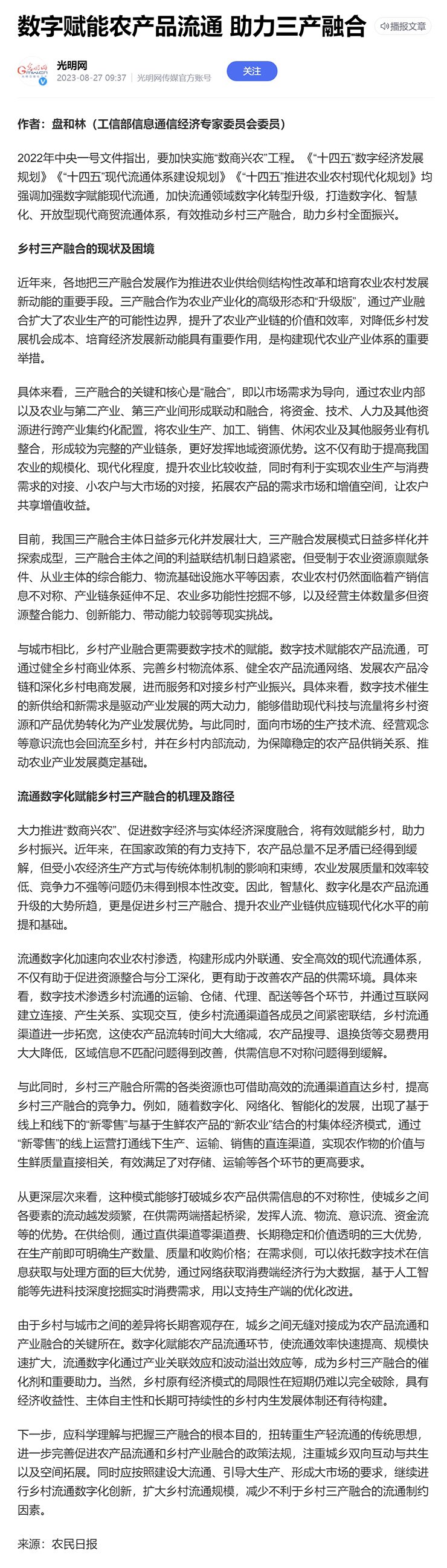 yl23455永利集团(Macau)有限公司官网-Official website