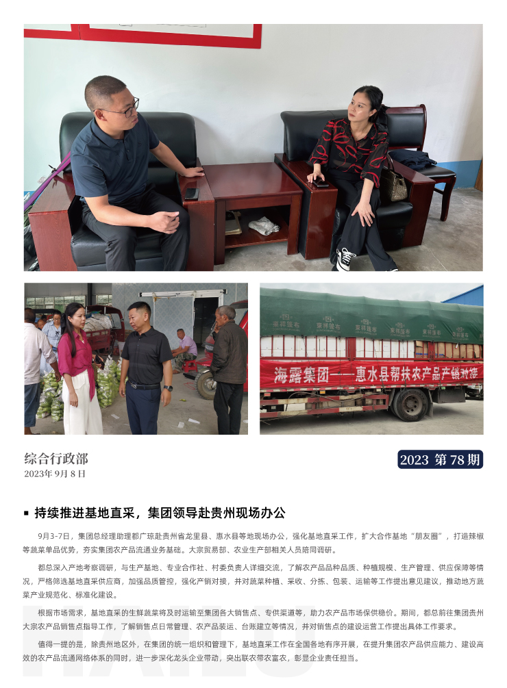 yl23455永利集团(Macau)有限公司官网-Official website