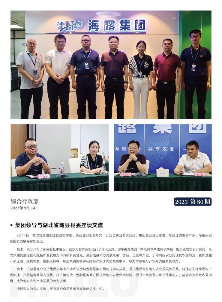 yl23455永利集团(Macau)有限公司官网-Official website