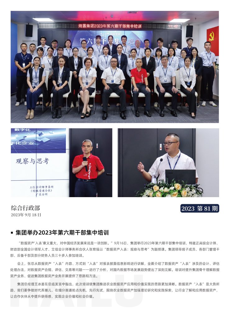 yl23455永利集团(Macau)有限公司官网-Official website