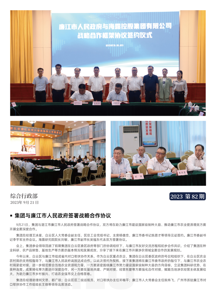 yl23455永利集团(Macau)有限公司官网-Official website