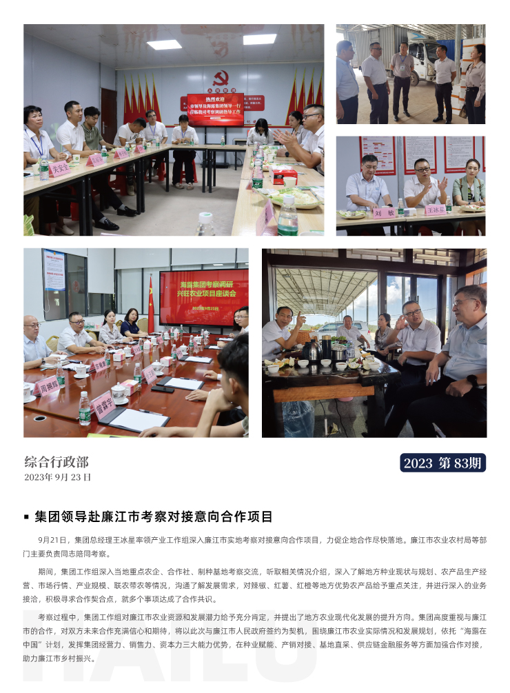 yl23455永利集团(Macau)有限公司官网-Official website