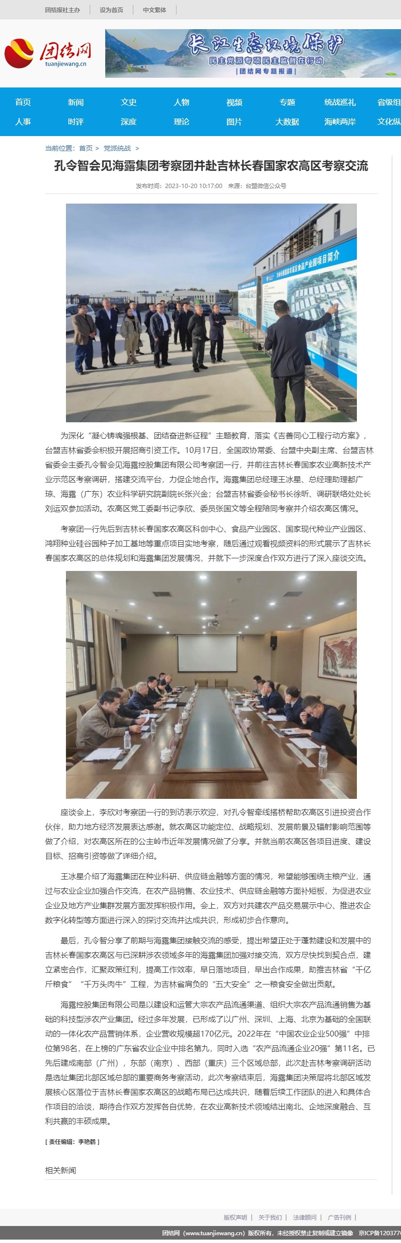 yl23455永利集团(Macau)有限公司官网-Official website