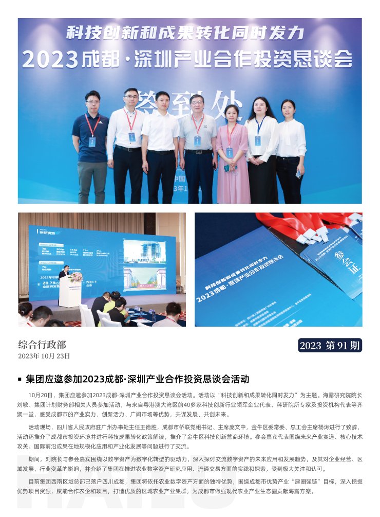 yl23455永利集团(Macau)有限公司官网-Official website