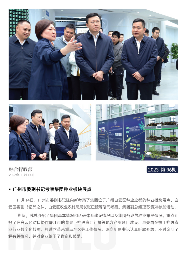 yl23455永利集团(Macau)有限公司官网-Official website