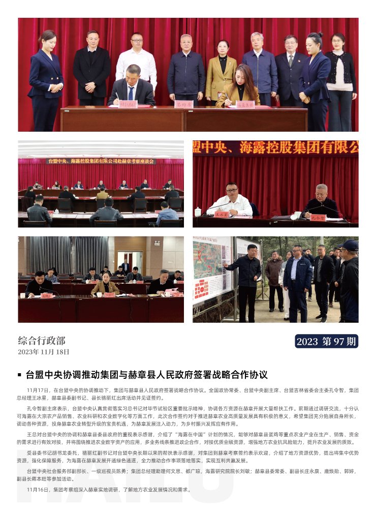 yl23455永利集团(Macau)有限公司官网-Official website