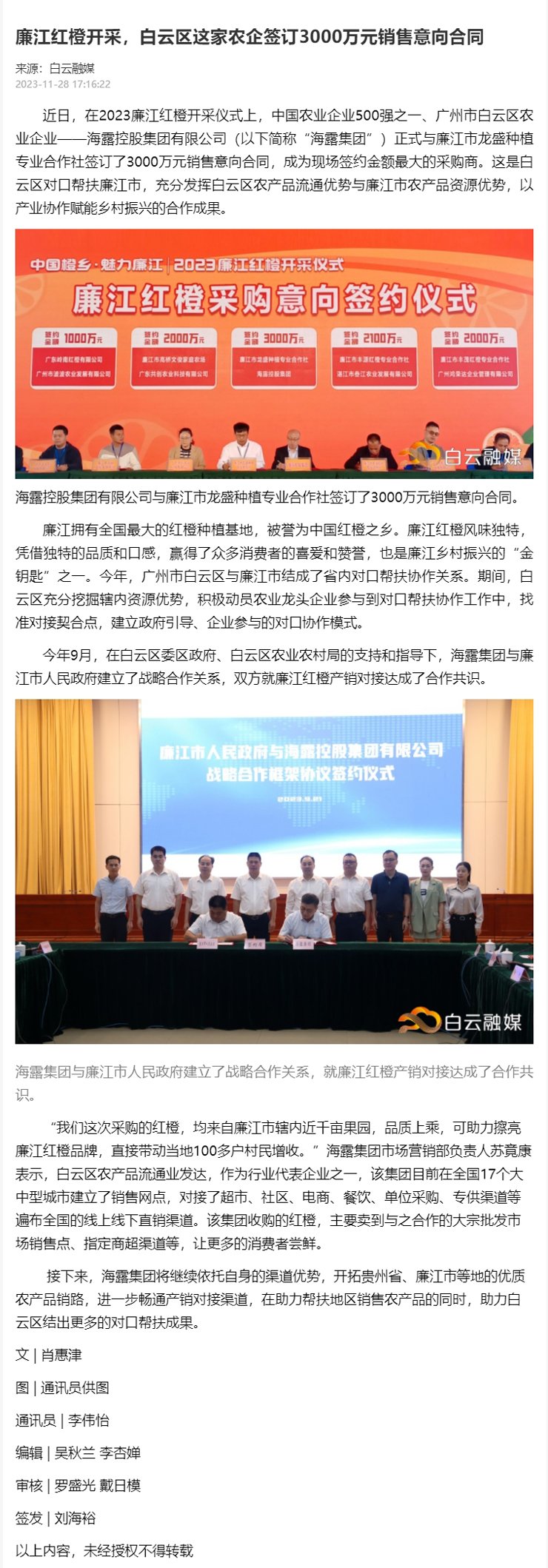 yl23455永利集团(Macau)有限公司官网-Official website