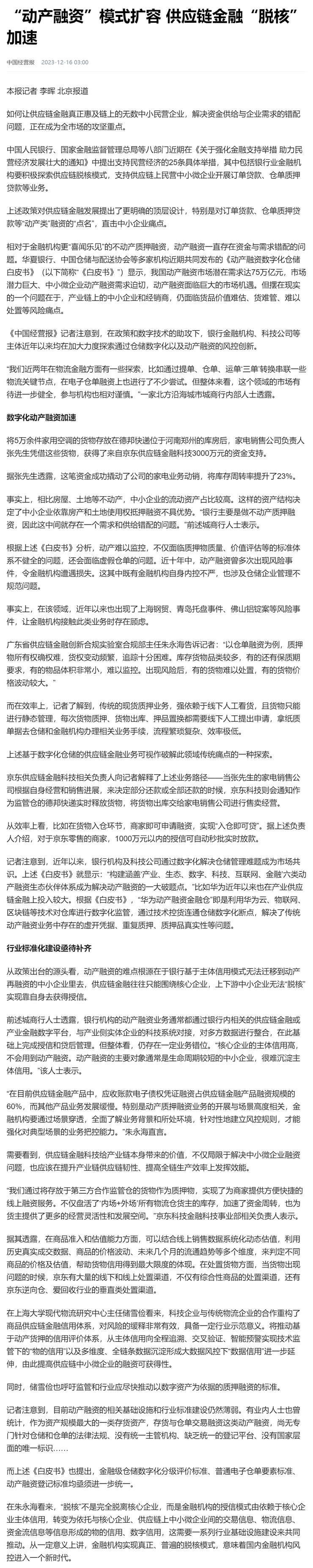 yl23455永利集团(Macau)有限公司官网-Official website