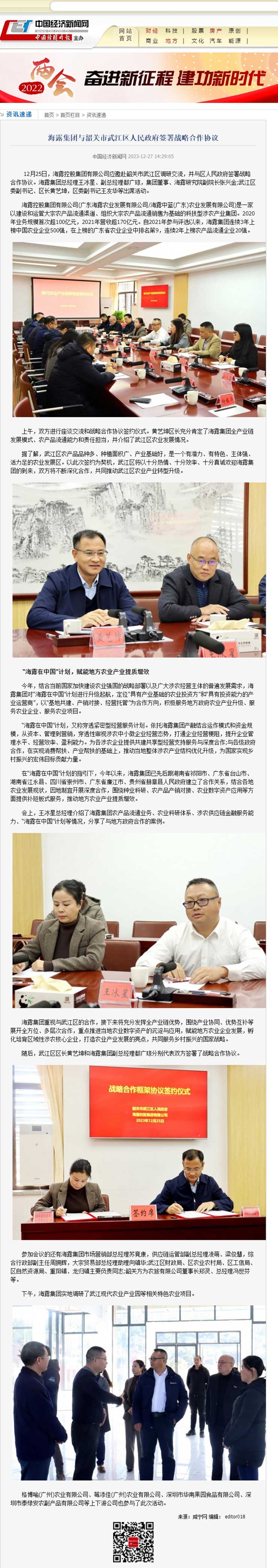 yl23455永利集团(Macau)有限公司官网-Official website