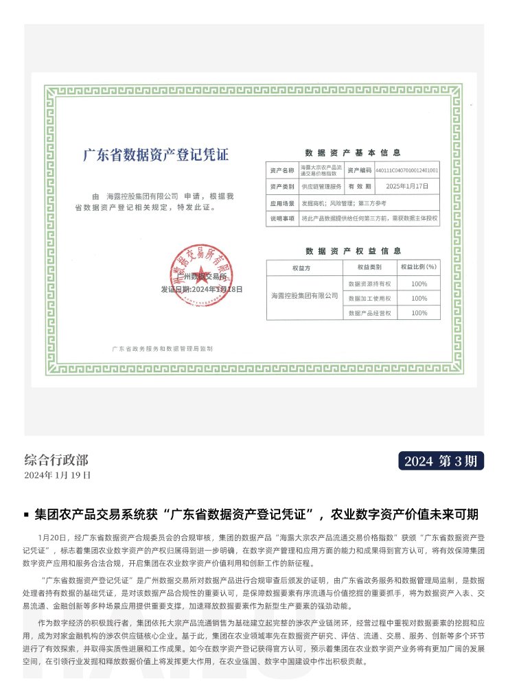 yl23455永利集团(Macau)有限公司官网-Official website
