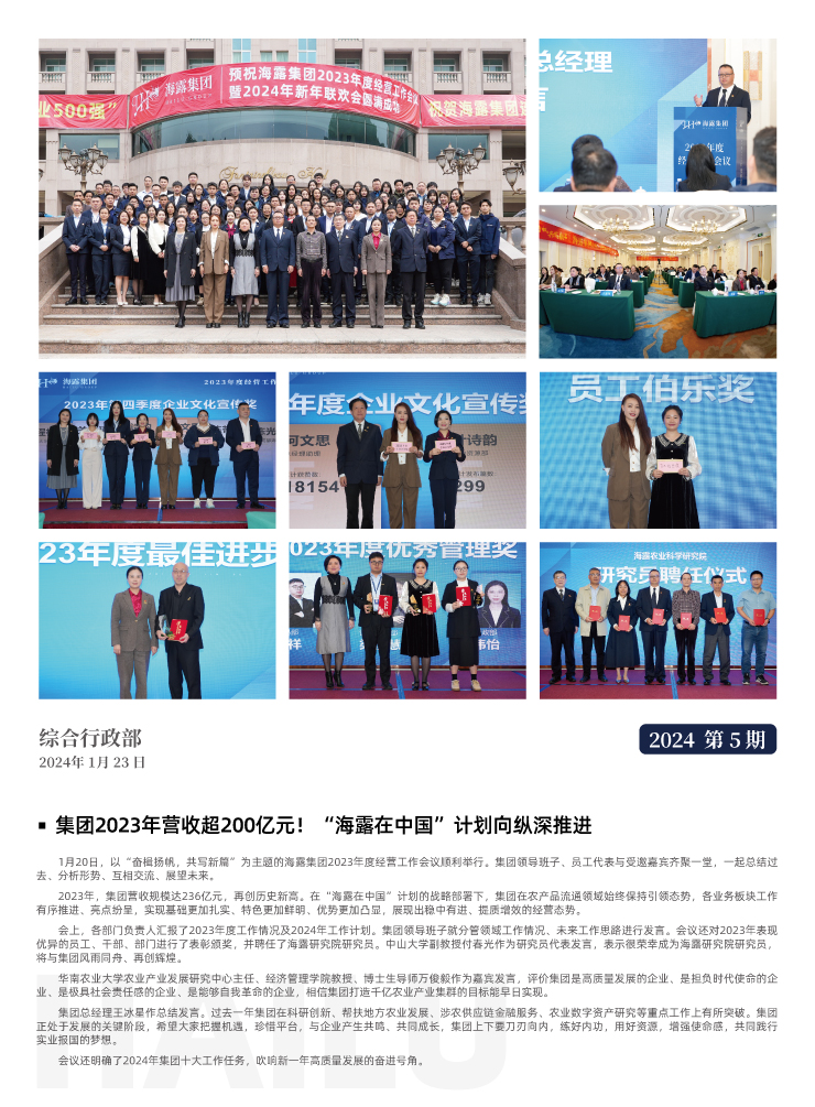 yl23455永利集团(Macau)有限公司官网-Official website