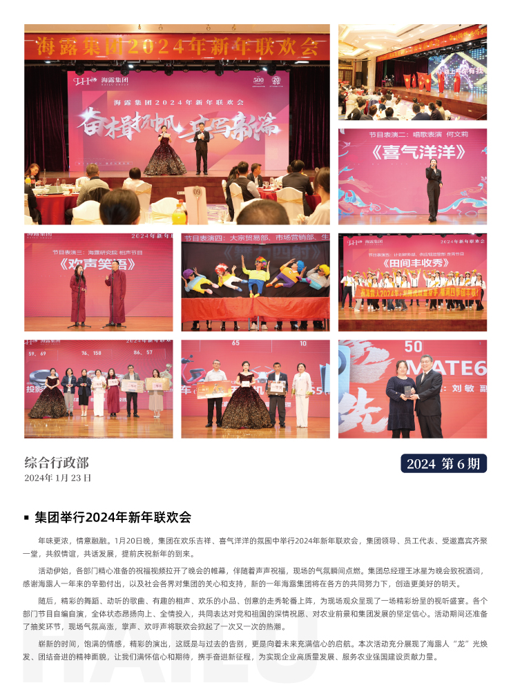 yl23455永利集团(Macau)有限公司官网-Official website
