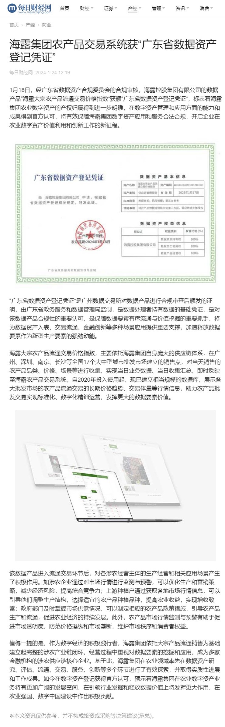 yl23455永利集团(Macau)有限公司官网-Official website