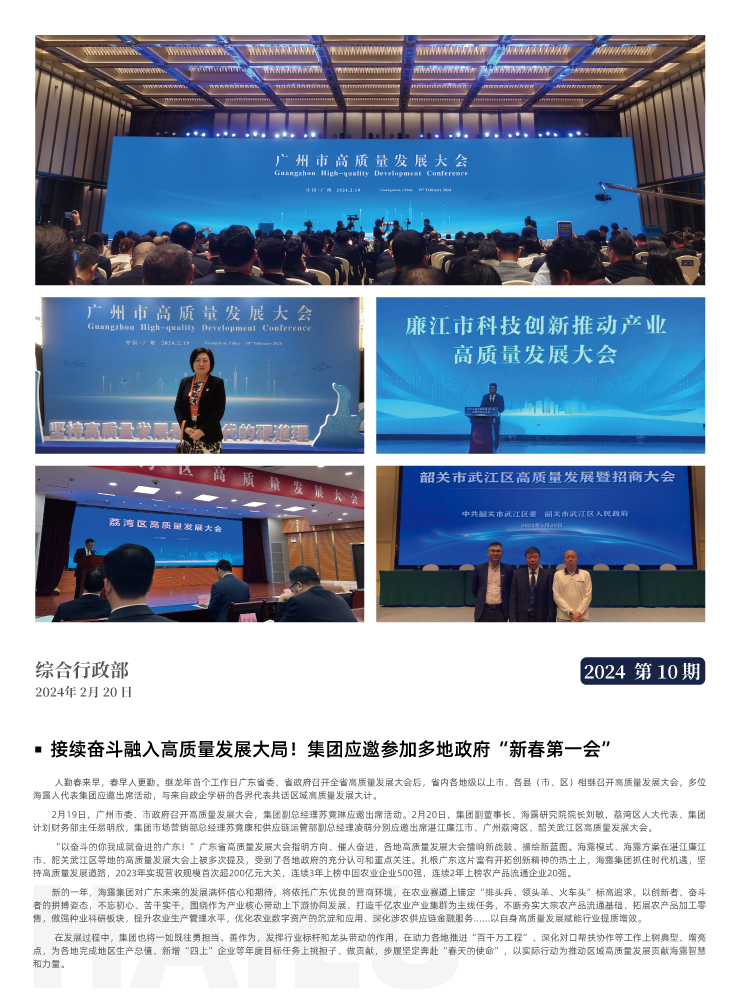yl23455永利集团(Macau)有限公司官网-Official website