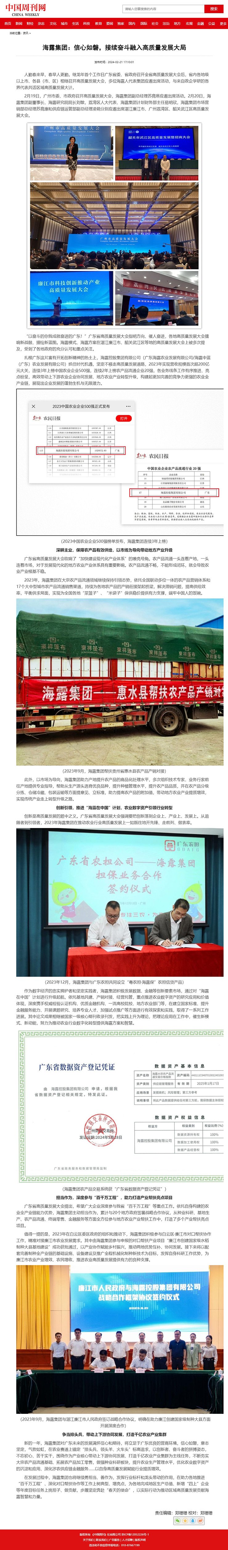 yl23455永利集团(Macau)有限公司官网-Official website