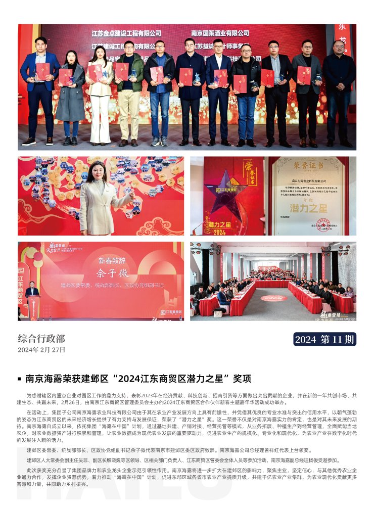 yl23455永利集团(Macau)有限公司官网-Official website