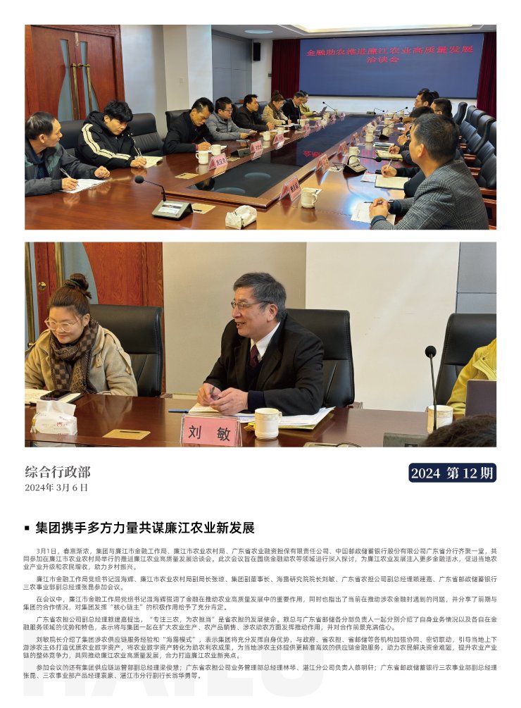 yl23455永利集团(Macau)有限公司官网-Official website