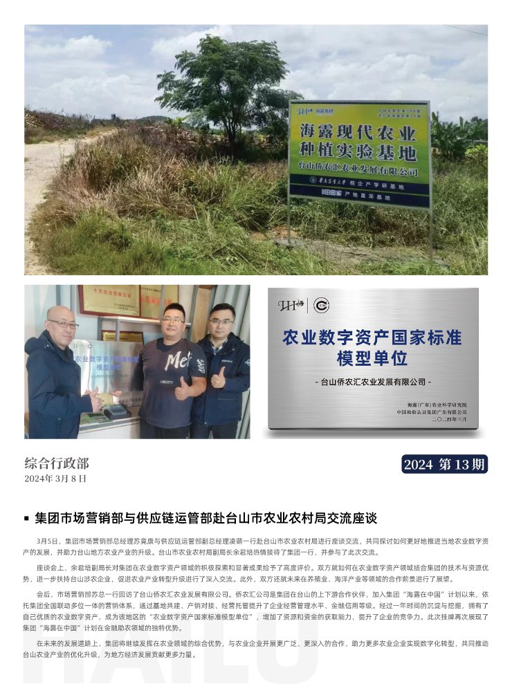yl23455永利集团(Macau)有限公司官网-Official website