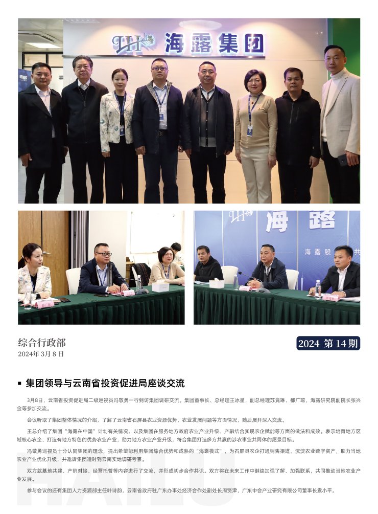 yl23455永利集团(Macau)有限公司官网-Official website