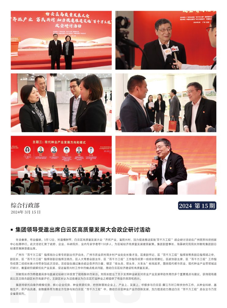 yl23455永利集团(Macau)有限公司官网-Official website