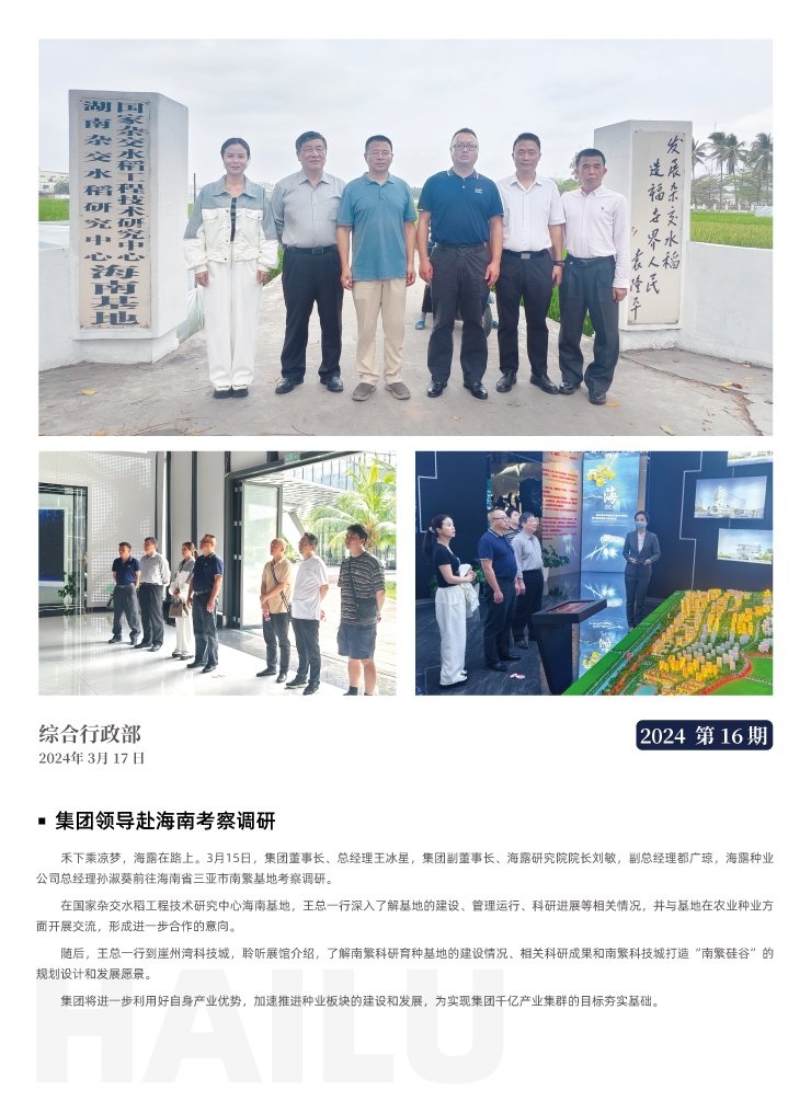 yl23455永利集团(Macau)有限公司官网-Official website
