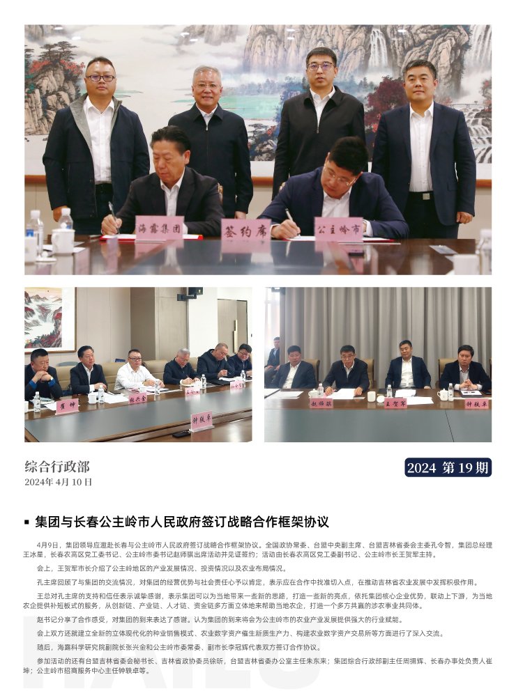 yl23455永利集团(Macau)有限公司官网-Official website