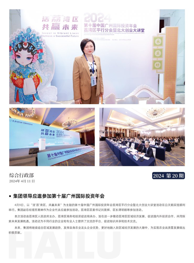 yl23455永利集团(Macau)有限公司官网-Official website