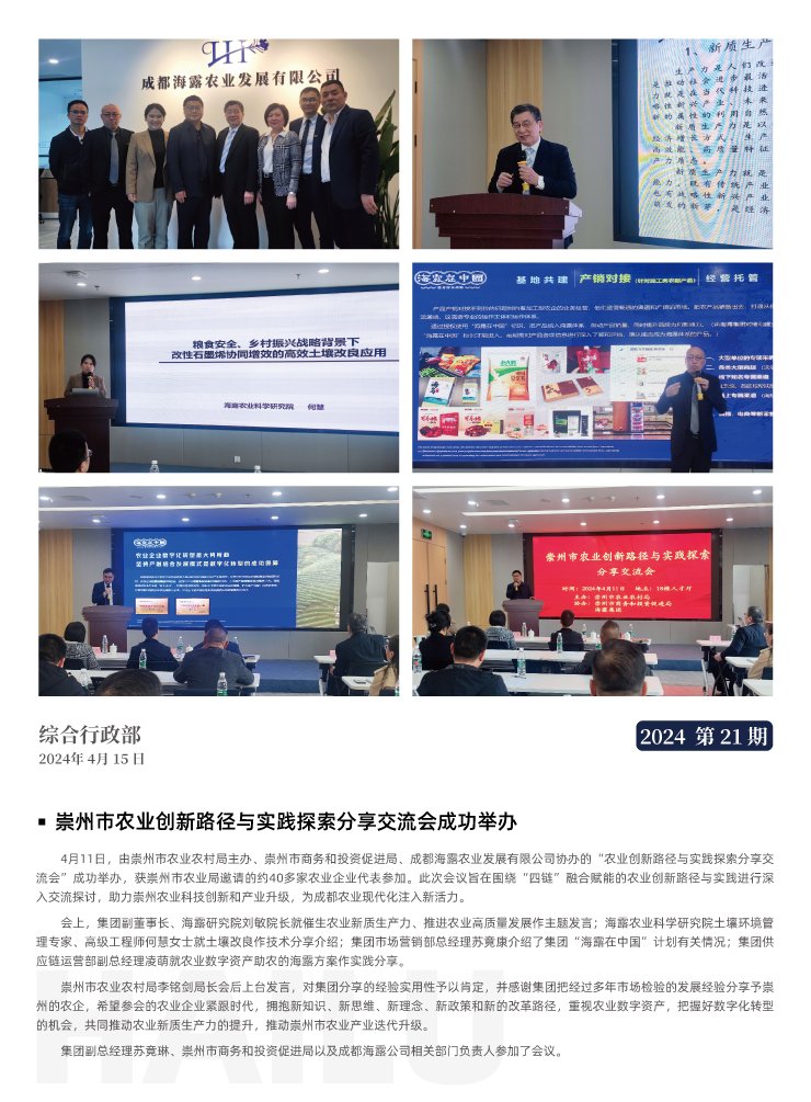 yl23455永利集团(Macau)有限公司官网-Official website