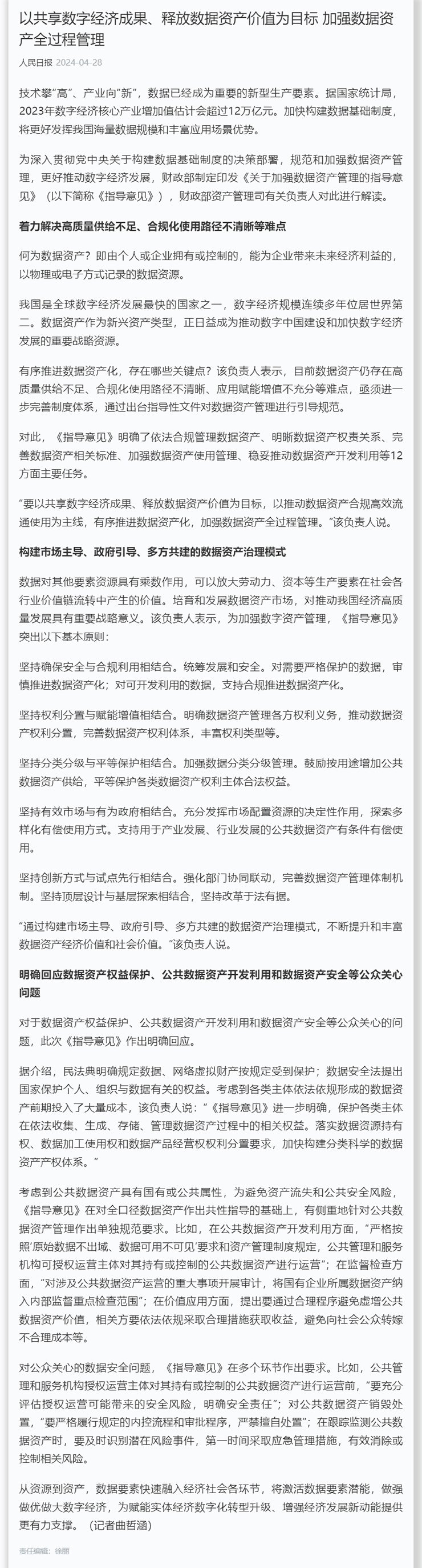 yl23455永利集团(Macau)有限公司官网-Official website