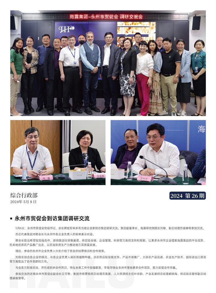 yl23455永利集团(Macau)有限公司官网-Official website