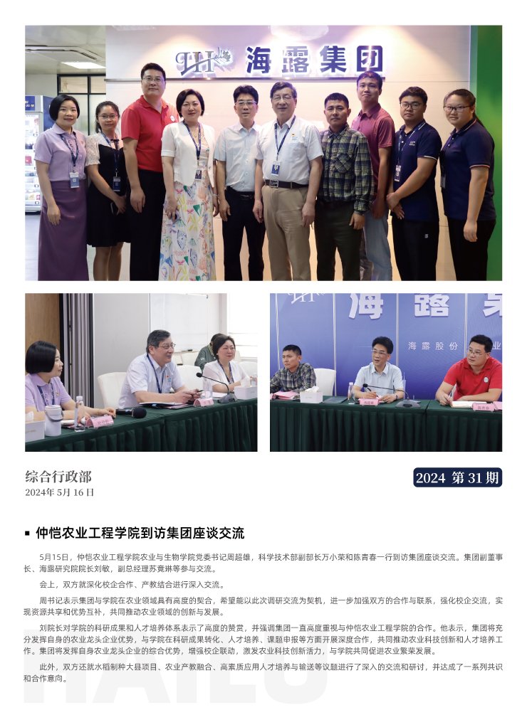 yl23455永利集团(Macau)有限公司官网-Official website