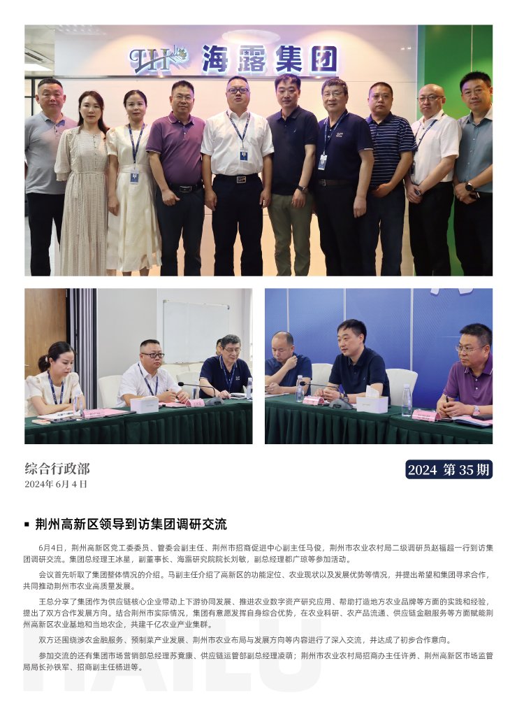 yl23455永利集团(Macau)有限公司官网-Official website