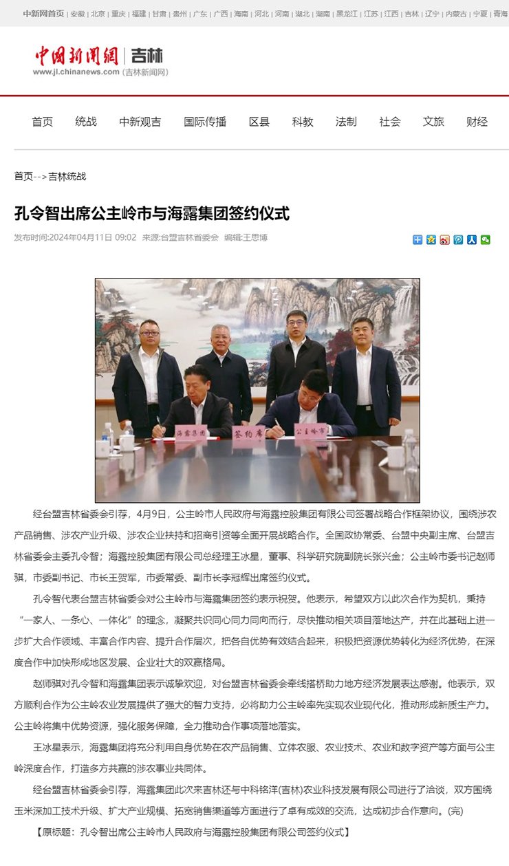 yl23455永利集团(Macau)有限公司官网-Official website