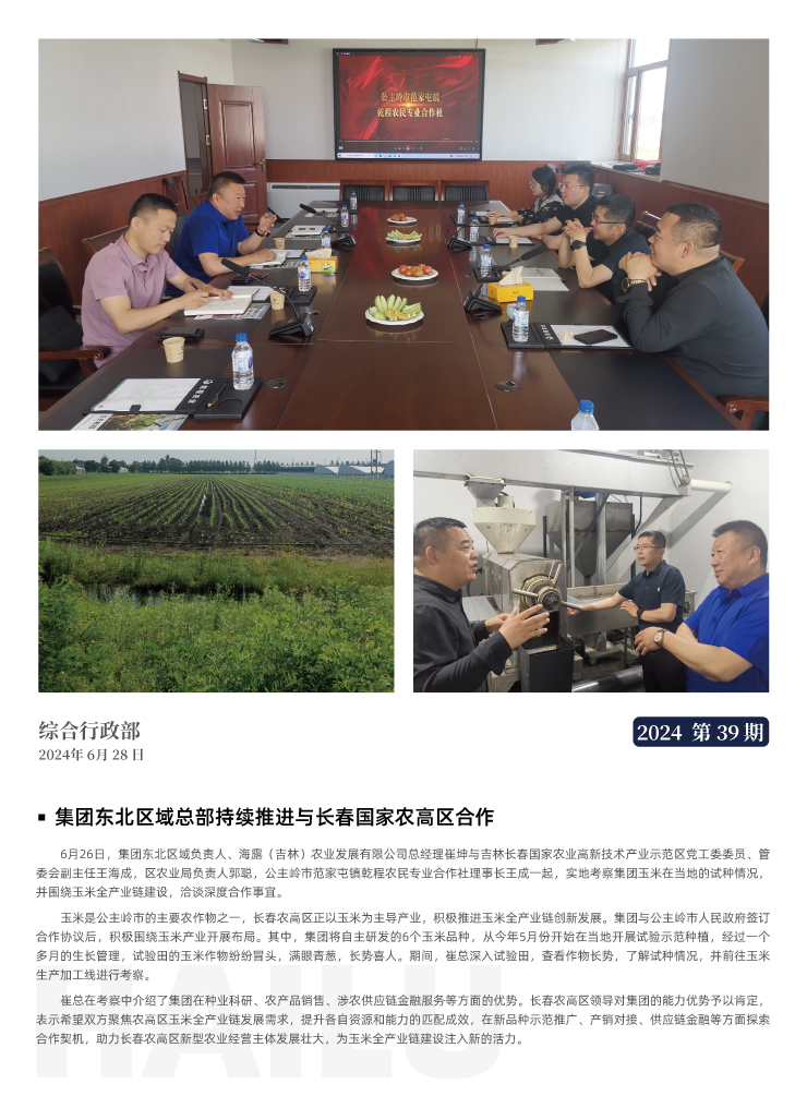 yl23455永利集团(Macau)有限公司官网-Official website
