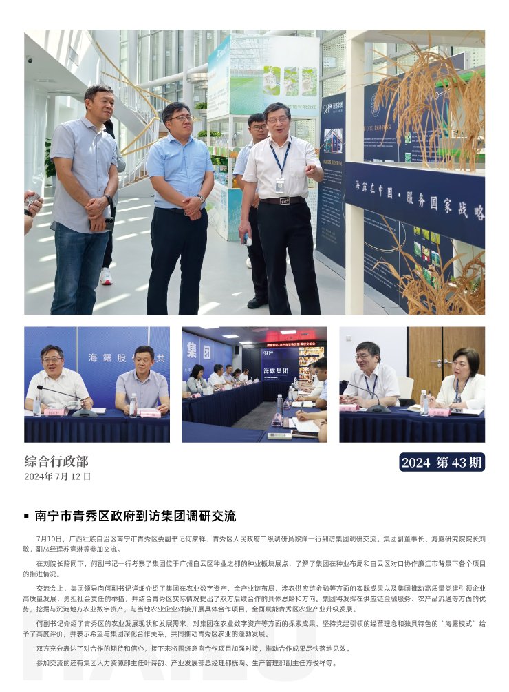 yl23455永利集团(Macau)有限公司官网-Official website
