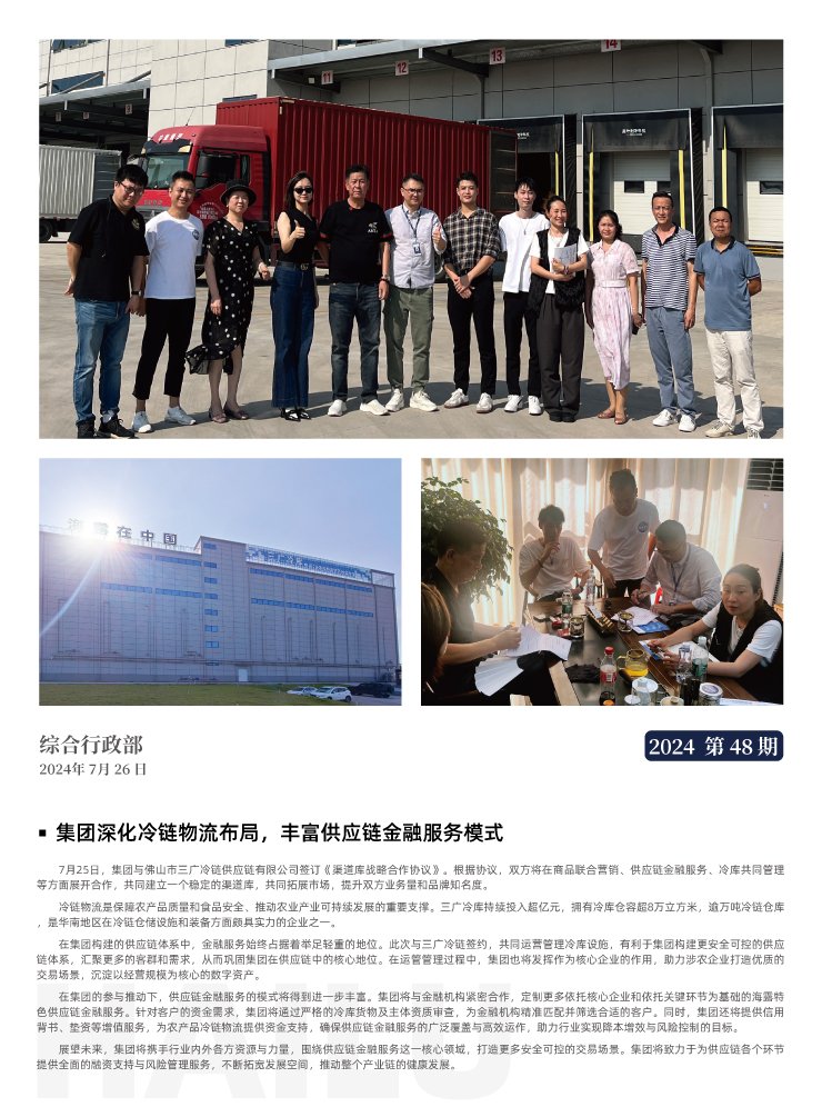 yl23455永利集团(Macau)有限公司官网-Official website