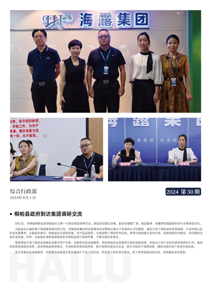 yl23455永利集团(Macau)有限公司官网-Official website
