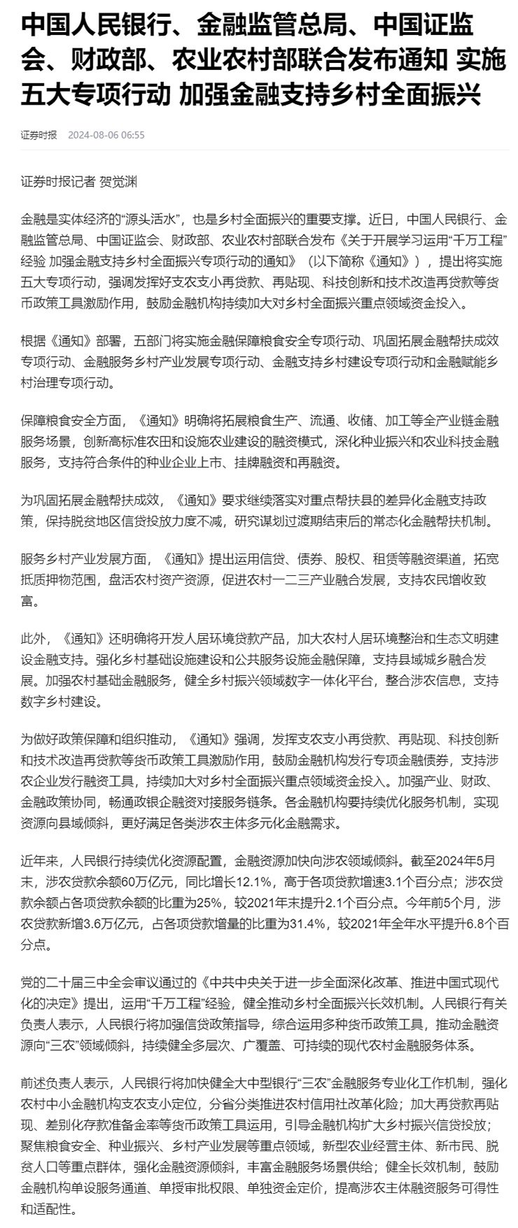 yl23455永利集团(Macau)有限公司官网-Official website